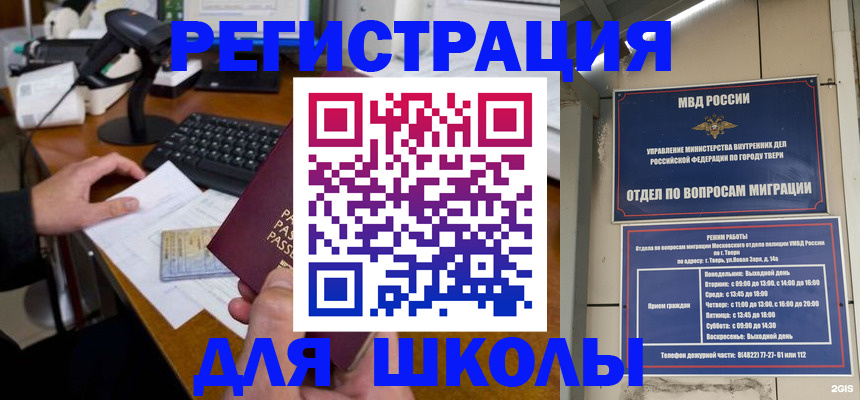 временная регистрация недорого в Благодарном